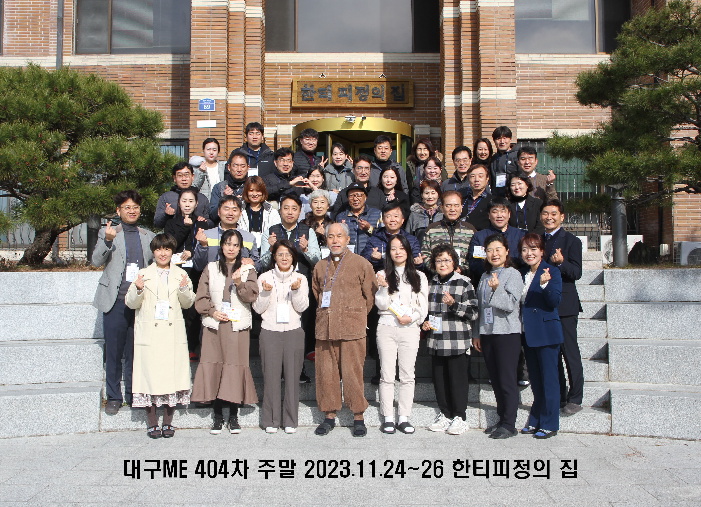 대구ME 404차 주말(2023.11.24~…