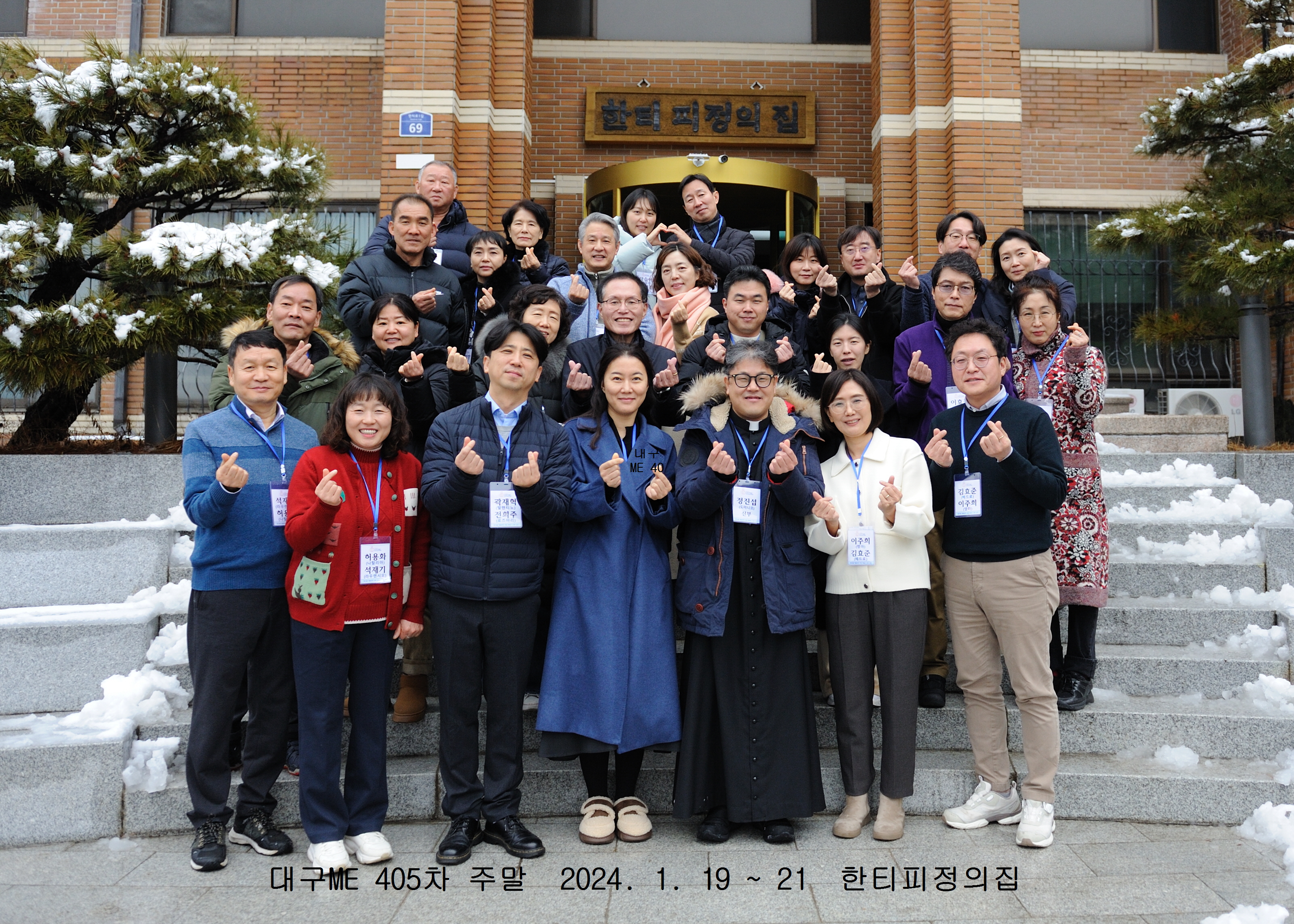 대구 ME 405차 주말 (2024.01.1…