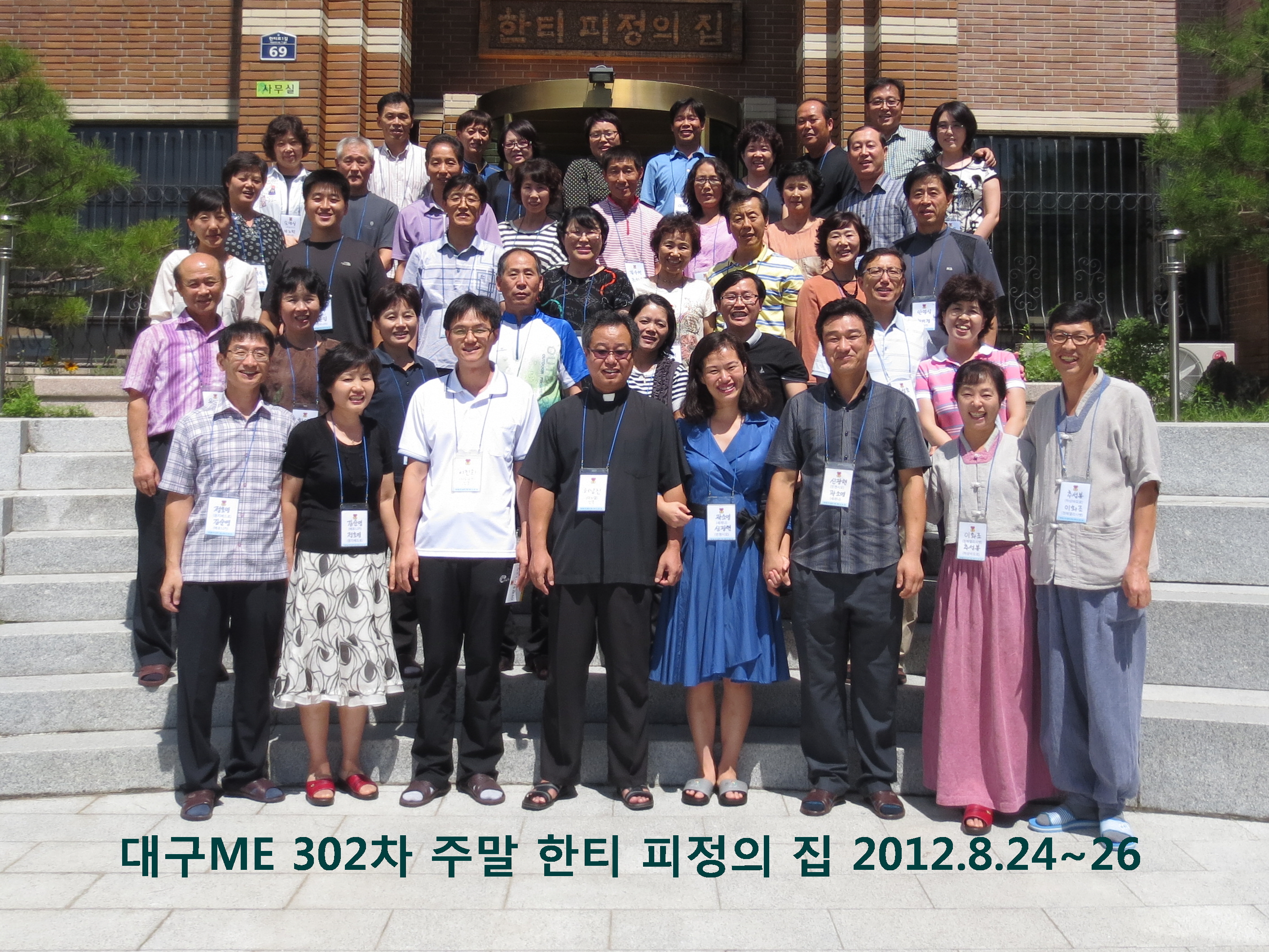 302차